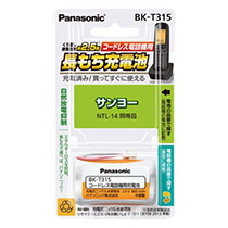 ｺｰﾄﾞﾚｽ電話機用充電池 1個