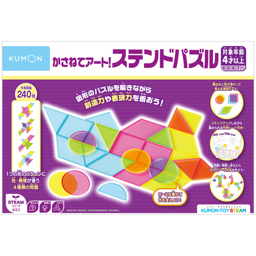 かさねてｱｰﾄ!ｽﾃﾝﾄﾞﾊﾟｽﾞﾙ 1個画像