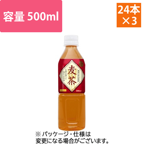 神戸茶房　麦茶　500mL　ペットボトル　1セット(72本:24本×3ケース)画像