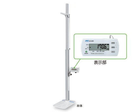 デジタル身長計