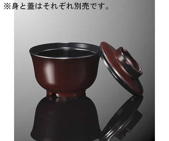 羽反吸物椀 蓋 溜内黒
