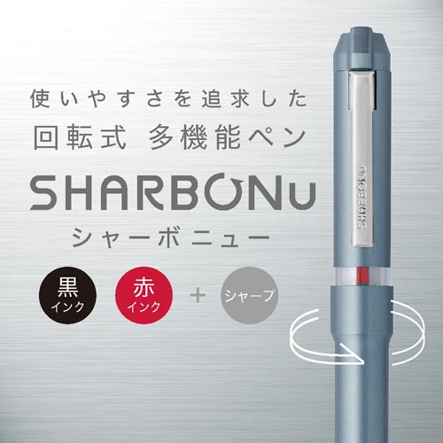 シャーボNu　0.7mm　ブラック パッケージの上部が見え、側面には製品情報が印刷されている状態