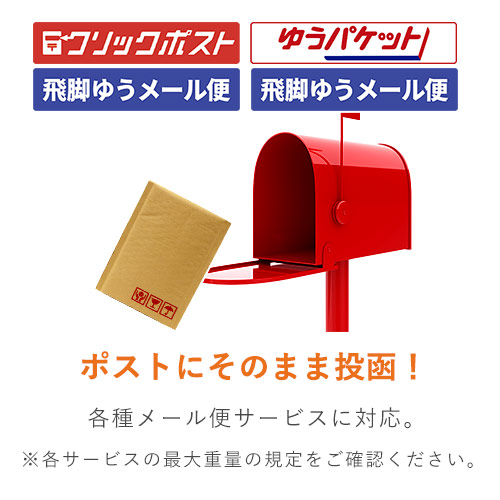 開封テープ付きのクッション封筒！