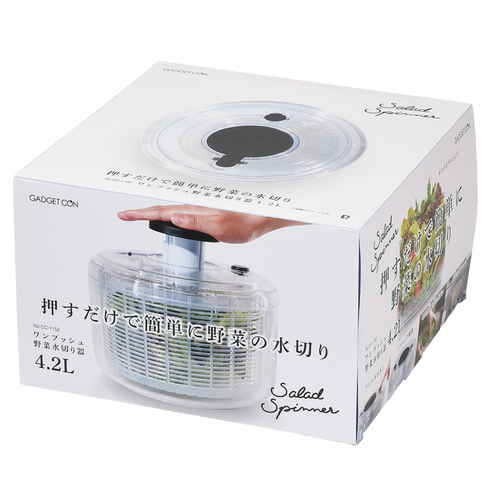 サラダスピナー　ガジェコン　押すだけ!野菜水切り器3.6L 透明なカバーが閉じられた状態で、手で押す部分が目立つ水切り器