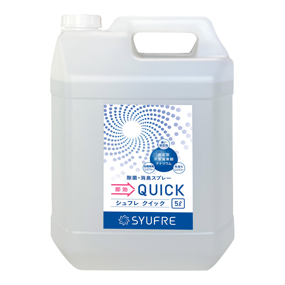 シュフレQUICK・100ppm（除菌消臭剤） 詰め替え用 1箱（2本入）画像