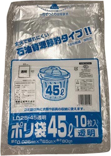 ポリ袋ＬＤ２５－４５透明　１０枚