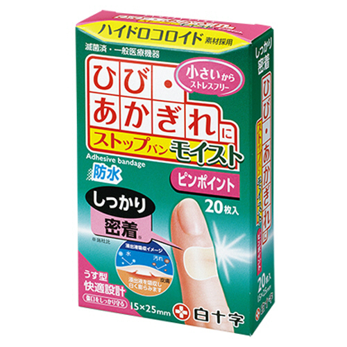 FCｽﾄｯﾌﾟﾊﾞﾝﾓｲｽﾄ ﾋﾟﾝﾎﾟｲﾝﾄ 1箱(20枚)画像