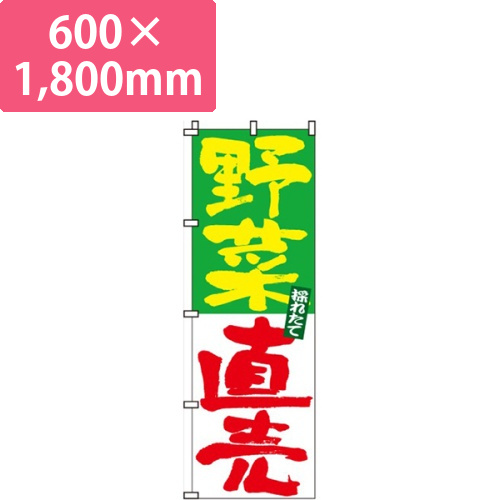 野菜直売画像