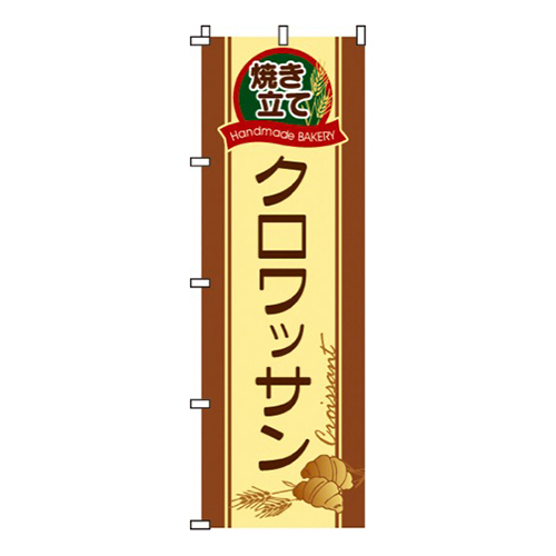 クロワッサン画像