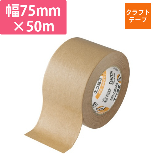 クラフトテープ　No．500　75mm　1巻画像