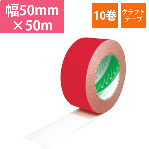ニチバン ニュークラフトテープ305C赤 50mm×50m 305C150画像