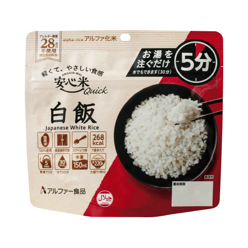 安心米クイック　白飯　２０食入画像
