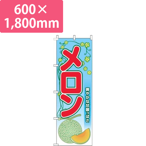 メロン葉水色画像