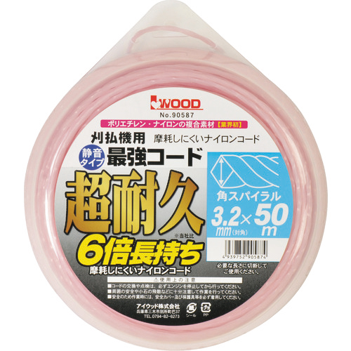 最強ｺｰﾄﾞｽﾊﾟｲﾗﾙ50M 1個画像