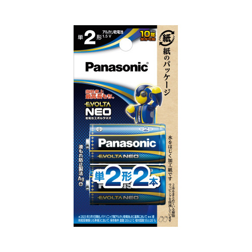 エボルタネオ　単２　２本　エシカルパッケージ画像