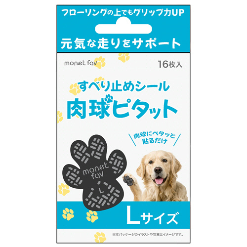 monet fav すべり止めｼｰﾙ 肉球ﾋﾟﾀｯﾄ Lｻｲｽﾞ 1ﾊﾟｯｸ(16枚)画像