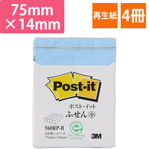 ポスト・イット　ふせん小　再生紙　75×14mm　ブルー　1パック(4冊)画像