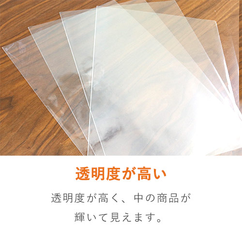 梱包しやすいテープ無し！長3と同じA4三つ折りサイズ対応の透明OPP袋
