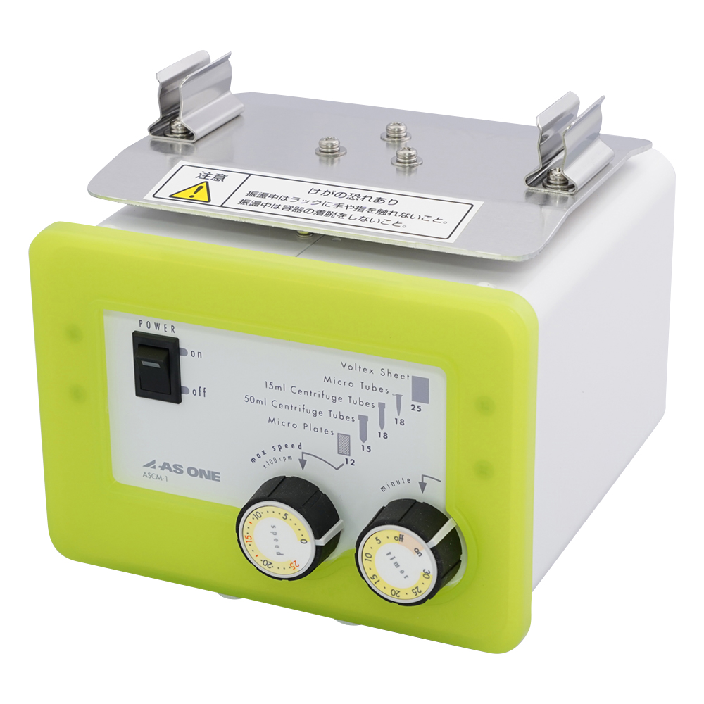 高速振とう機(キュートミキサー)　本体画像