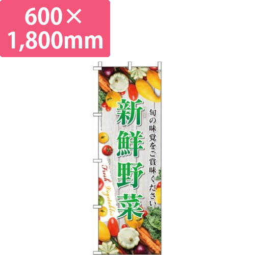 新鮮野菜 写真画像