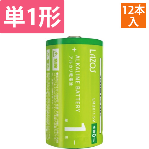 アルカリ乾電池　単1形　12本入画像