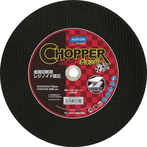 金属用切断砥石305 ﾁｮｯﾊﾟｰ 1枚画像