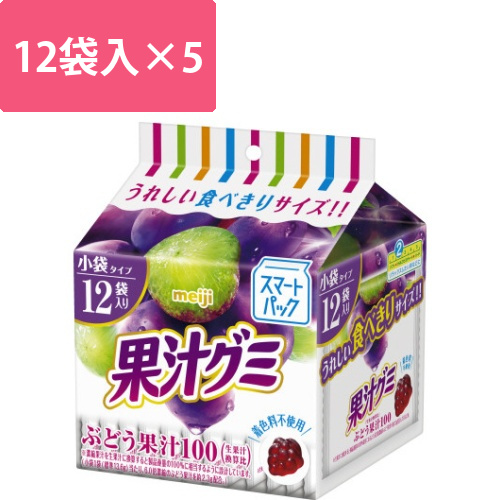 果汁グミスマートパックぶどう×5画像