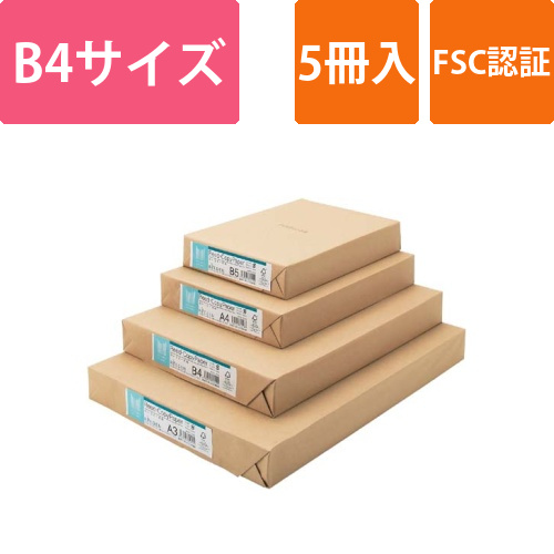 ヨシコピー用紙　B4　500枚×5冊
