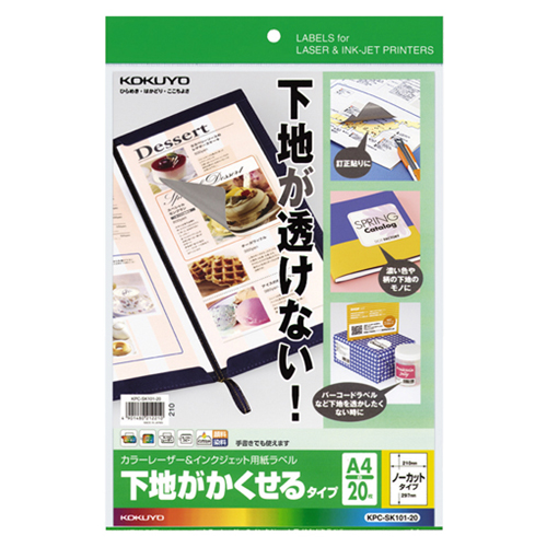 ｶﾗｰﾚｰｻﾞｰ&ｲﾝｸｼﾞｪｯﾄﾌﾟﾘﾝﾀ用ﾗﾍﾞﾙ(下地がかくせるﾀｲﾌﾟ) A4ﾉｰｶｯﾄ 1冊(20ｼｰﾄ)画像
