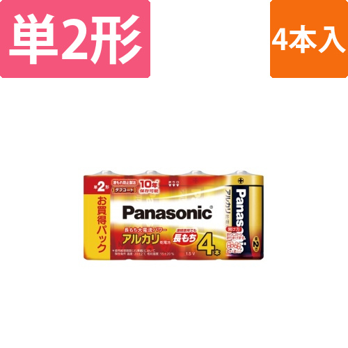 アルカリ乾電池　単2　4本入画像