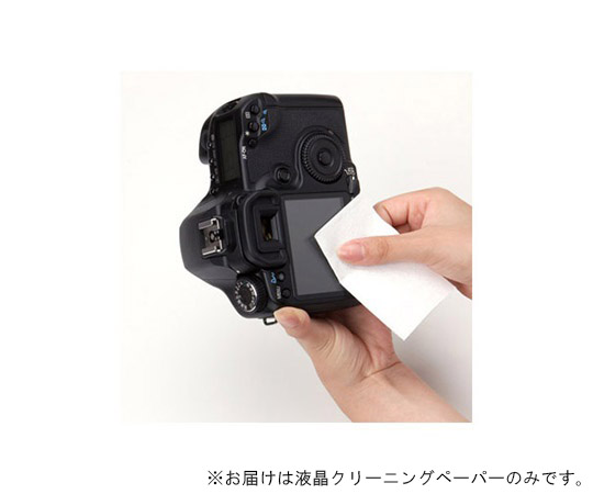 液晶クリーニングペーパー 1セット（20枚入）