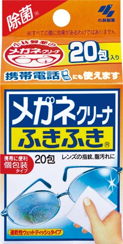 メガネクリーナふきふき　２０包