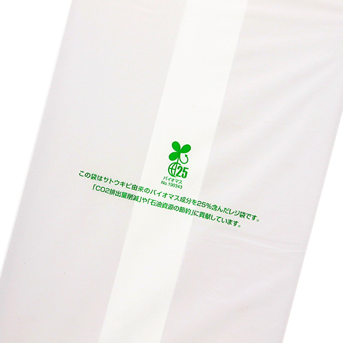 商品のお持ち帰りに！有料化が不要のレジ袋