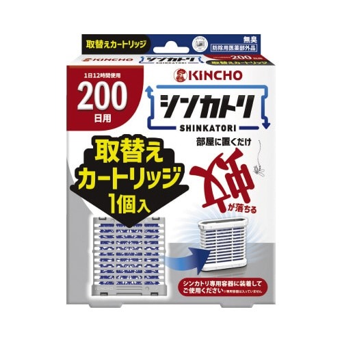 シンカトリ　２００日　無臭　取替えカートリッジ画像