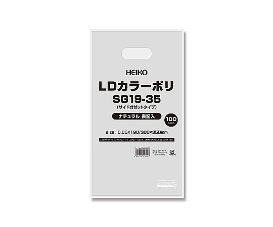 手抜きポリ袋 LDカラーポリ SG19-35 ナチュラル 表記入り 100枚入画像