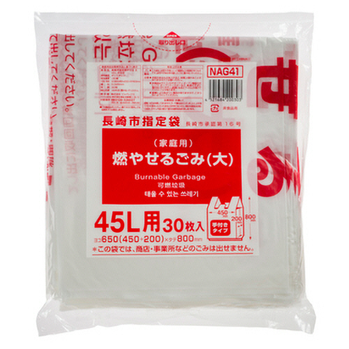 長崎市 ごみ袋 可燃 手付き 透明(赤字) (大)45L 1ﾊﾟｯｸ(30枚)画像