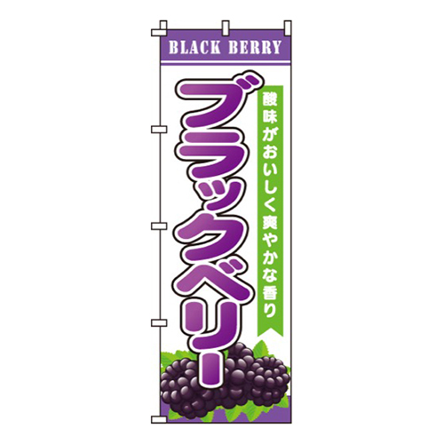 ブラックベリー画像