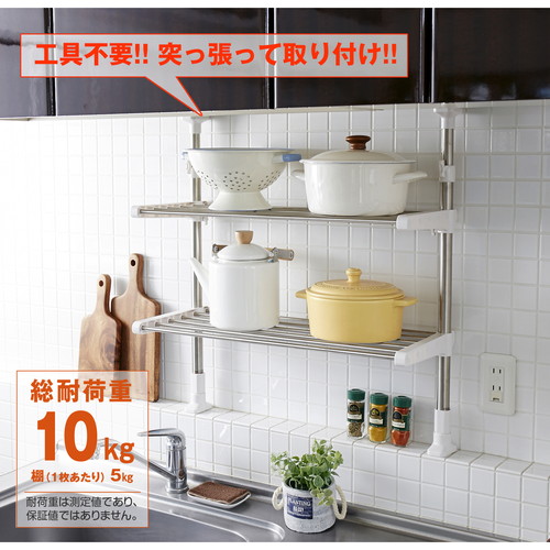 つっぱり棚　突ぱりステンレス2段棚　伸縮　高さ62~100cm　ステンレス シンプルなデザインの縦型棚が壁に固定された姿
