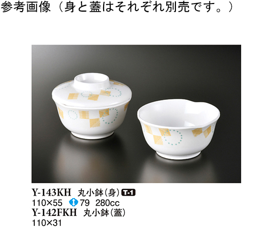 丸小鉢（身） 風音 110×55mm 120個入