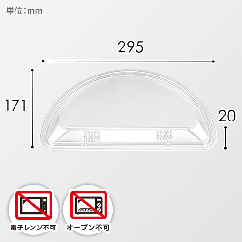 ＢＦコモプレ内３０ ハーフ黒 嵌合蓋画像