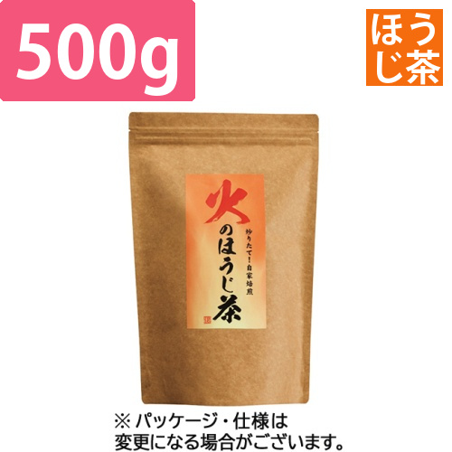 火のほうじ茶　500g　1袋画像