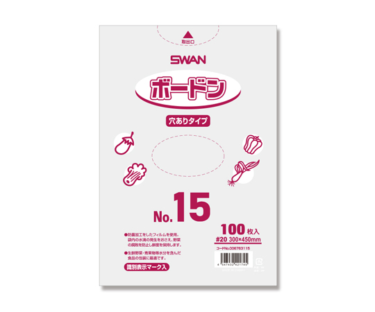 スワン ボードンパック #20 No.15 穴あり プラマーク入り 100枚入画像
