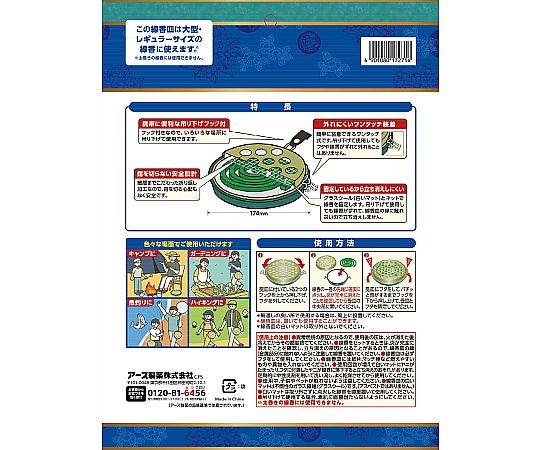 アース蚊とり 大型吊り下げ式線香皿 吊り下げられた線香皿の全体が見える状態で、側面にロゴが印刷されている。