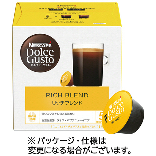 ﾈｽｶﾌｪ ﾄﾞﾙﾁｪ ｸﾞｽﾄ 専用ｶﾌﾟｾﾙ ﾘｯﾁﾌﾞﾚﾝﾄﾞ 1箱(16杯)画像