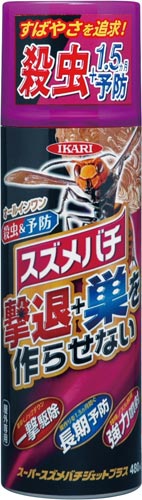 スーパースズメバチジェットプラス画像