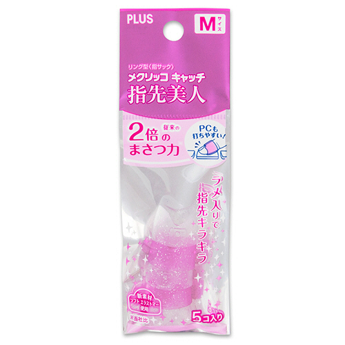 ﾘﾝｸﾞ型 ﾒｸﾘｯｺ ｷｬｯﾁ 指先美人(ﾗﾒ入り) M ﾋﾟﾝｸ･ﾎﾜｲﾄ 1ｾｯﾄ(50個:5個×10袋)画像