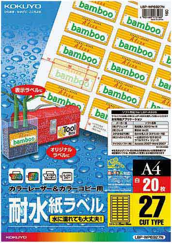耐水紙ラベル　Ａ４　２７面　２０枚×５冊画像