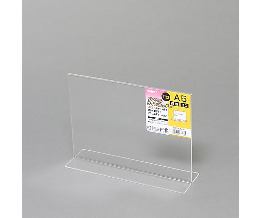 サインホルダー　T字両面用　A5　横　1個 透明なアクリル製のA5サイズ掲示板が横向きで立てられた状態