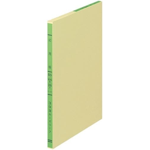 三色刷リーフ　応用帳Ｂ５　２６穴　１００枚　３冊入画像