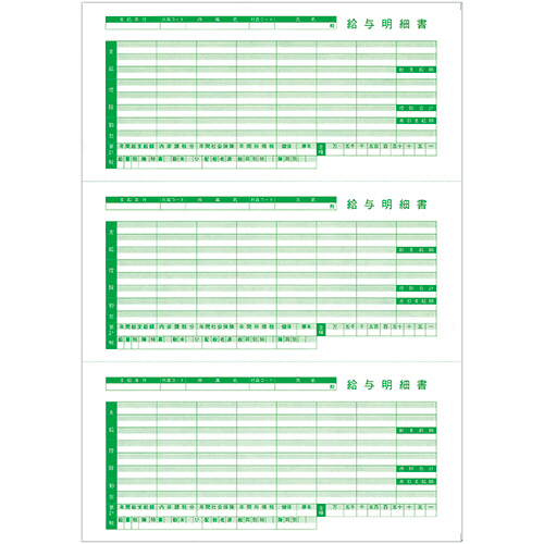 給与明細書III (ﾍﾟｰｼﾞﾌﾟﾘﾝﾀ用･穴無) A4ﾀﾃ 三分割 1冊(100枚)画像